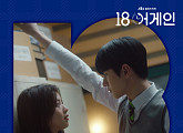 Sondia, ‘18어게인’ OST 참여…‘How To Love’ 오늘(6일) 발매