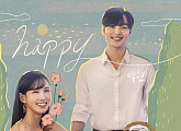 백현, '브람스를 좋아하세요?' OST 흥행 이끈다…오늘(6일) 'happy' 발매