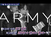 방탄소년단(BTS)과 팬클럽 아미, 특별한 팬덤 문화(곽승준의 쿨까당)