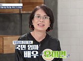 오미연 나이 68세, 근육 지키는 방법 공개(알콩달콩)