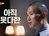 조남호 코치X노규식 원장, '혼공시대' 완결편…Z세대 맞춤형 공부법 공개(SBS스페셜)