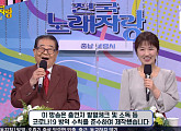 '94세 나이' 송해, '전국노래자랑' 충청남도 보령시 스페셜…반가운 얼굴ㆍ먹거리ㆍ특산품 재조명