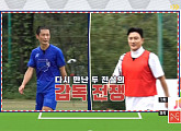 이영표, 어쩌다FC 감독 자리 노린다? 안정환과 14년 만에 그라운드 맞대결 예고
