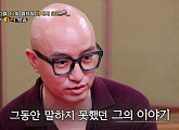 '번아웃 증후군' 홍석천 "이젠 지쳤다"(무엇이든 물어보살)