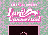 에일리, 콘서트 'I AM: CONNECTED'로 팬들과 만난다…화려한 무대 예고