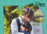 적재, ’18 어게인’ OST PART6 참여…‘기억은 추억이 된다’ 발매