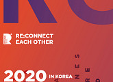 한ㆍ아세안 뮤직페스티벌 ‘ROUND 2020’ 12월 6일 개최 확정