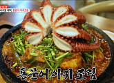'오늘저녁' 통문어 아귀조림 VS 오색버섯전골, 산과 바다를 대표하는 가을의 맛