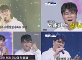 신용재, 만점 가창력…소울神 진가 발휘 "새로운 장르 만들었다"