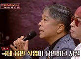 손무현 "'삐에로는 우릴 보고 웃지', 5분 만에 작곡…이전까지 작곡 경험 無"
