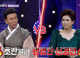 강진 나이 10세 차이 김용임과 트로트 남녀 성 대결 "이런모습 처음이야"