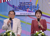 '94세 나이' 송해, '전국노래자랑' 경기도 수원시 스페셜…반가운 얼굴ㆍ실력자ㆍ먹거리 재조명