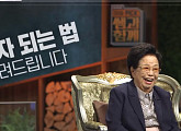 이수영 광원산업 회장, '쌤과 함께'에서 부자되는 법 밝힌다