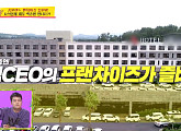 제주도 백종원 호텔 투어…송훈 셰프, 감탄에 감탄 "솔직히 배 아파"