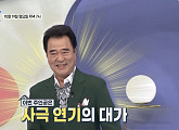 임혁 나이 72세, 젊고 건강한 눈 건강 비법 '빌베리'