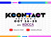 CGV, ‘KCON:TACT season 2’ 생중계…AB6IXㆍ김재환ㆍ박지훈, 더보이즈 등 막강 라인업