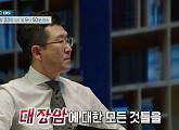 EBS '명의' 김희철 교수가 전하는 대장암 초기 증상 및 경항문 미세 절제술 등 다양한 치료방법