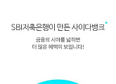 '사이다뱅크 마이너스통장', 캐시워크 돈버는퀴즈 정답 공개