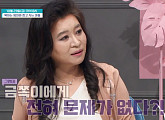 '감정 다이어트' 제시 오은영 박사, 재혼가정 '금쪽이' 위한 부모 맞춤 처방