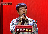 '흔들리는 꽃들 속에서 네 샴푸향이 느껴진거야' 버스커버스커 출신 장범준 2R 탈락(히든싱어)
