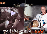 버즈 올드린, 닐 암스트롱 이어 달에 도착한 2등 우주 비행사…'토이 스토리' 버즈 모티브