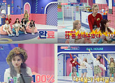 '아이돌집' 에버글로우, 다채로운 게임부터 진솔한 속내 고백까지 '반전 예능감'