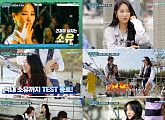 소유, ‘요트원정대: 더 비기닝’ 열정 가득 막내 대원+‘먹방 여신’ 변신