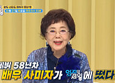 사미자, 나이 81세에 심근경색ㆍ뇌경색 이겨낸 비법 공개(엄지의 제왕)