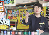 POP글씨로 자산 10억 달성, 세 번 불행 딛고 일어선 '서민갑부'