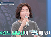 엄유신, 나이 69세에 트로트 가수 도전…꼿꼿한 허리 유지 비결 공개(백세누리쇼)