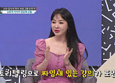 이다지, 한국사 강사 1위 뽑혀 “제자 중에 김영철 씨 있다"