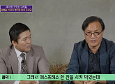 인텔리젠시아, 강릉 커피 아버지 인생 커피숍…바흐 'g(지)선상의 아리아'로 100만원 획득