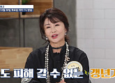 진미령 나이 63세, 갱년기 관리법 공개(알콩달콩)