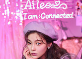 에일리, 전국투어 콘서트 'I AM: CONNECTED' 포스터 '상큼+러블리' 매력 과시