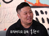'쟈니브로스' 홍원기 감독 환불원정대 뮤비 촬영 "유재석 서울예대 후배 찬스"