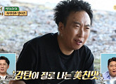 '소조도'서 자연인과 살다 박명수ㆍ하하 "이런모습 처음이야"