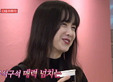 구혜선, 다음주 '전지적 참견 시점' 출격…구석구석 매력넘치는 "꽃보다 혜선"