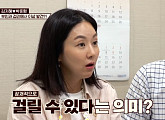 '자궁경부암 예방접종' 김지혜, 산부인과 검진 후 비정형 세포 발견 '긴장'