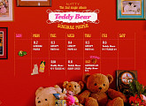‘11월 12일 컴백’ 나띠, 두 번째 싱글 앨범 ‘Teddy Bear’ 스케줄 포스터 공개