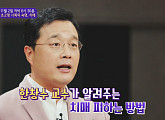한창수 교수, 메모리 에디팅ㆍ뇌 젊게 만드는 두뇌훈련 등 치매 예방법 공개(차이나는 클라스)
