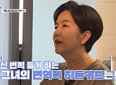 이성미 나이 62세 동안 비법…면역력 높이는 건강밥상 대공개(건강한집)