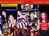 시크릿넘버, 4일(오늘) 신곡 'Got That Boom' 발매…K팝 '붐' 잇는다