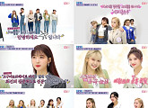 에버글로우, '아이돌리그' 사로잡은 반전 예능감 '열정 뿜뿜'