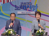'94세 나이' 송해, '전국노래자랑' 전남 순천 스페셜…반가운 얼굴ㆍ실력자ㆍ먹거리 재조명