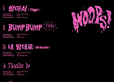 우즈(조승연), 미니 2집 ‘WOOPS!’ 트랙리스트 공개…새 변신 예고