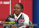 프랑스 로르, 판소리 배우러 한국온지 3년…박애리 명창 만나다(이웃집 찰스)