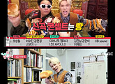 노라조, '전참시'서 컴백 예고…신곡 콘셉트는 빵 "11월 셋째 주 신곡 발매 예정"