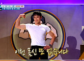조승무 몸신의 '근근 운동법'과 '가성 디스크'의 모든 것(나는 몸신이다)