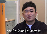 페인트→대리석 무늬, 8년 만에 15억원의 자산가가 된 청년 페인트 장인 '서민갑부'