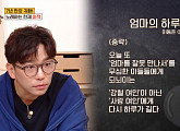 이적, 엄마 박혜란 작가 위해 중3 때 '엄마의 하루' 시 선물…박완서 작가 감탄